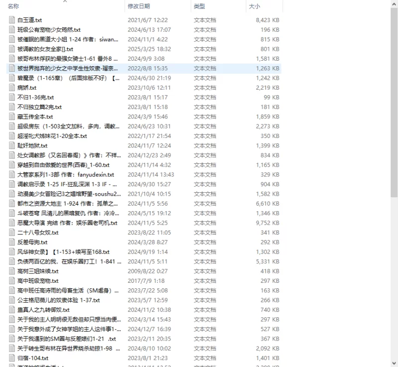 SM凌辱 SM经典小说自收集合集3【+118m】