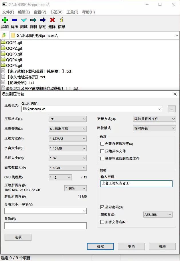 明星换脸 [Eboart] [AI去衣] [网红] [浅浅princess]【5v+15M】