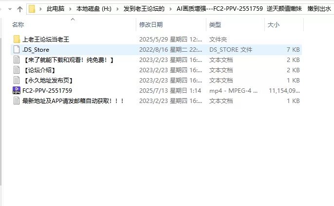 高颜值 AI画质增强-FC2-PPV-2551759  逆天颜值嫩妹   嫩到出水【1V+10.6G】