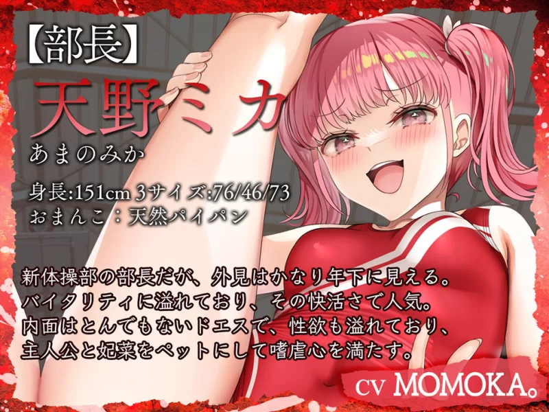 ASMR [简体中文版]新体操社的女孩们【7V+2.47G】