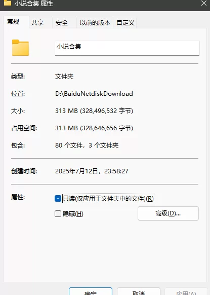 合集 整理的刘备文和正经后宫小说合集【+313M】