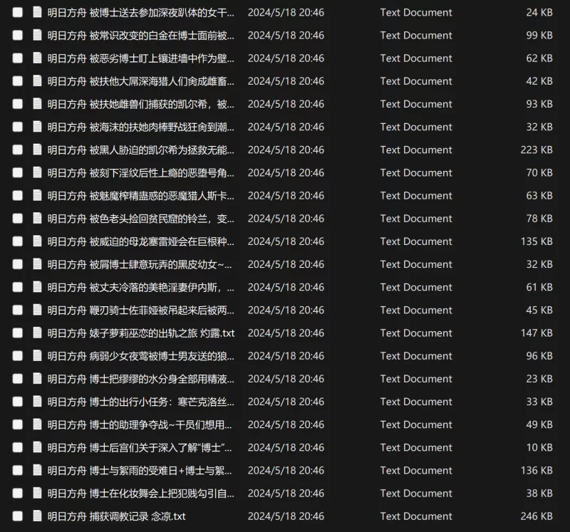 合集 明日方舟合集 有纯有绿【+24.4mb】