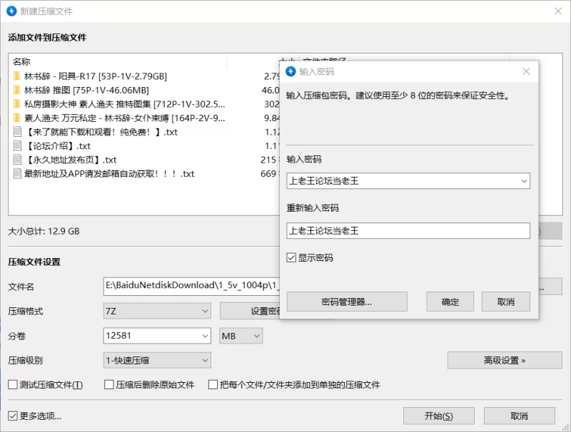 合集 极品福利姬 [林书辞]素人渔夫万元内部私定~萝莉捆绑 【12v6654p+34G】
