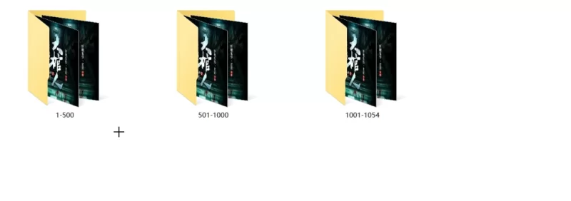 正常小说 《大棺人（度鬼师）》主播：老道 1054集完【1054+3.69G】