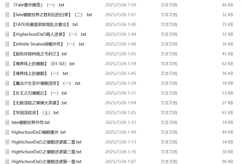 合集 寻秦魔君记等几十篇大合集  作者：H天龙H【+680KB】