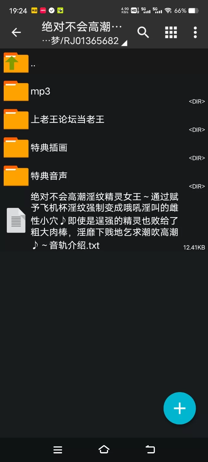 ASMR [简中]绝对不会高潮的淫纹精灵女王被赋予“飞机杯淫纹”强制变成淫叫的雌性小穴【6V+200M】