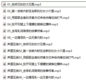 ASMR [简中][约6小时全程献媚央求受孕]受孕配对APP【34P+954m】