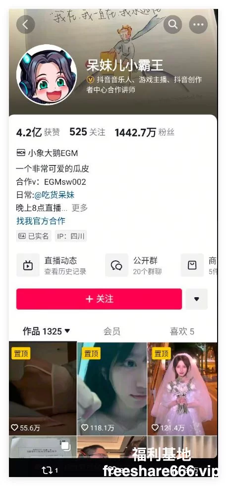福利姬 抖音1400万粉丝呆妹儿直播首秀塌房事件8M【1+8M】