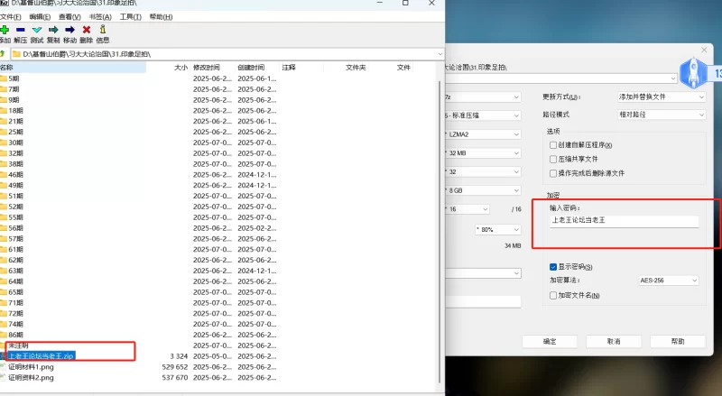美腿/足控 印象足拍部分精选【26本+93.98G】
