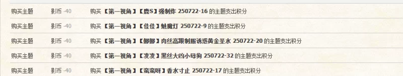 SM 玩物直播004 [娜娜]肉丝高跟制服诱惑黄金圣水 250722-20【1v+700mb】