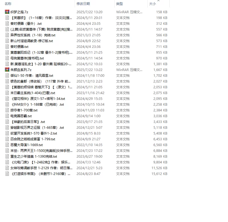 SM凌辱 SM经典小说自收集合集1【+102m】