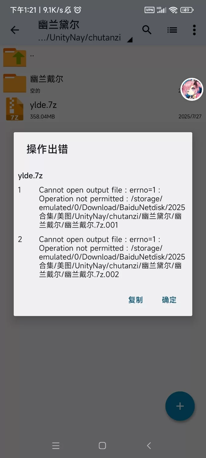 唯美 UnityNay-崩坏3-幽兰戴尔【np+358m】