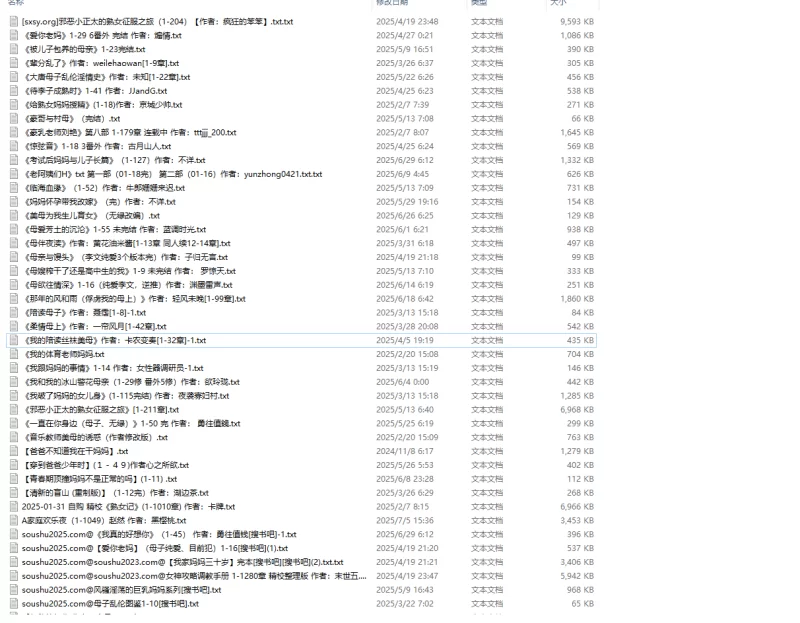 家庭乱伦 手机里的库存，1币分享【+120M】