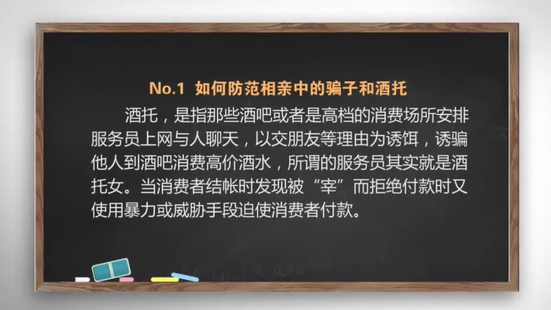 其他 相亲攻略_教你如何相亲_相亲女类型_应对方法_着装_防骗【17v+1.13G】