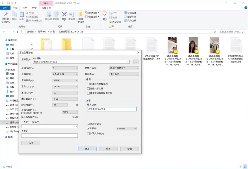 国产主播 抖音美腿直播（此意寄昭昭）26不漏 纯素【3v+1.74g】