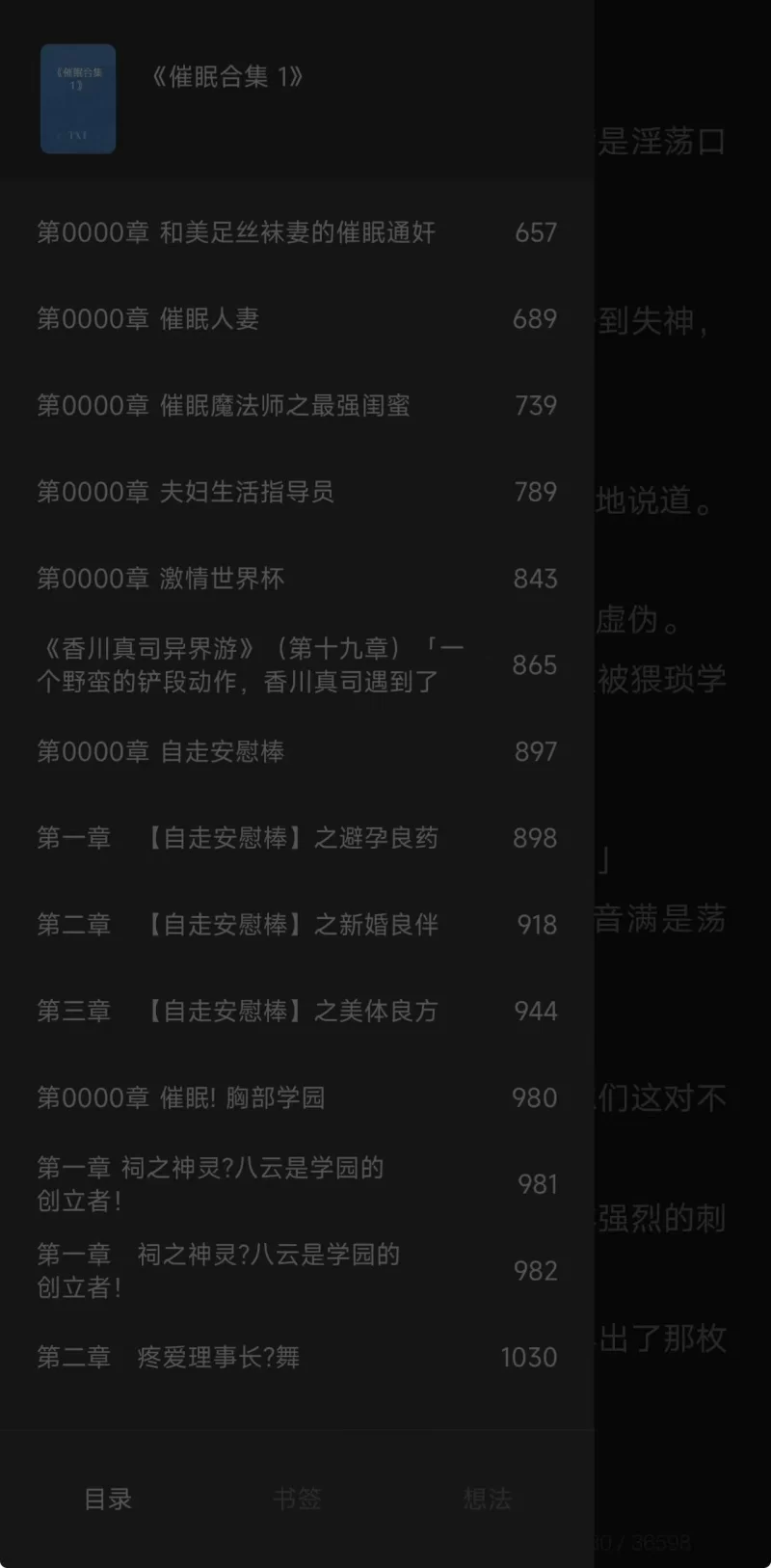 合集 各类催眠时停无绿短篇小说精选收集【+65M】