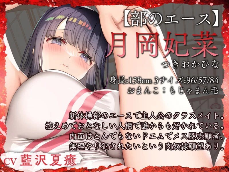 ASMR [简体中文版]新体操社的女孩们【7V+2.47G】