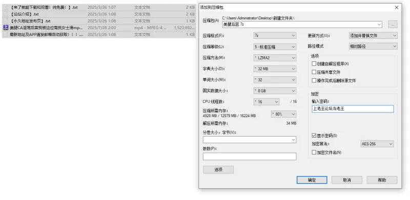 中文字幕 丝袜美脚后宫空姐团【1V+1.44G】