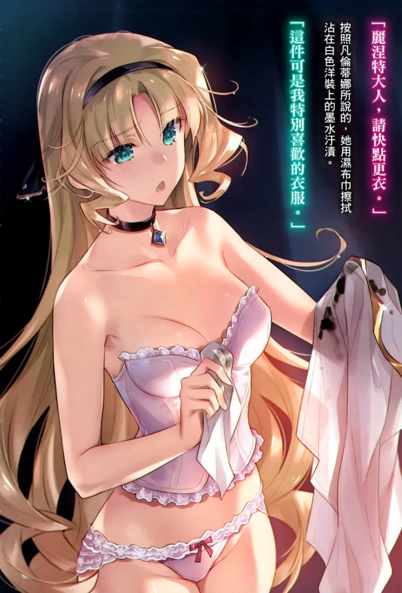 其他 魔弹之王与圣泉的双纹剑轻小说【+11M】