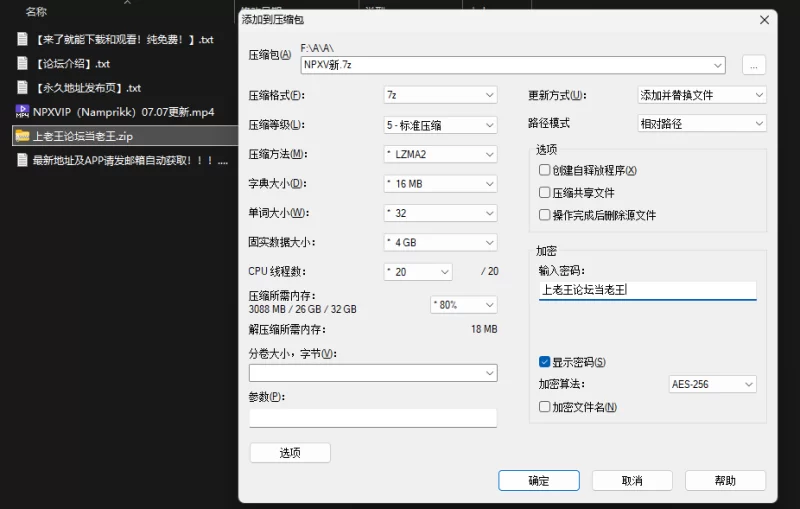 熟女少妇 NPXVIP - 新作 28分钟肛塞自慰潮吹【1V+1.2G】