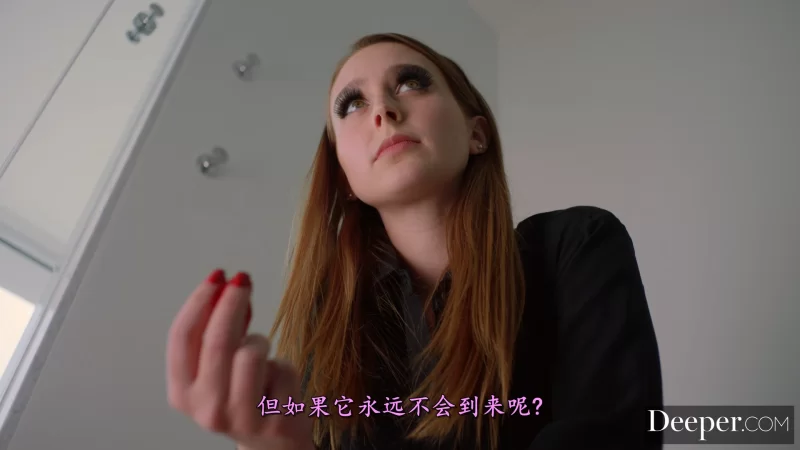 中文字幕 [中字]借腹生子 Lena Paul和Laney Grey联合出演 Deeper出品【1V+2.96G】