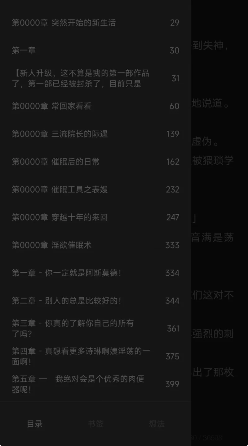 合集 各类催眠时停无绿短篇小说精选收集【+65M】