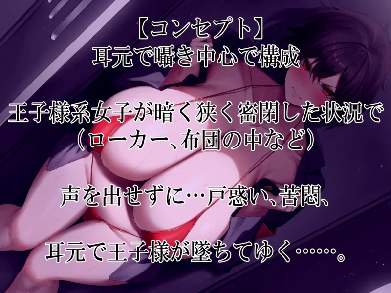 ASMR [简体中文版]王子系学生会长是我的飞机杯。在柜子里感受王子大人的炙热吐息与呻吟【6V+400M】