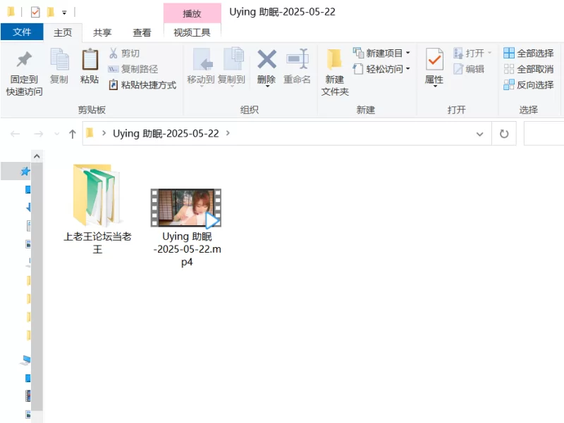 ASMR Uying(Yui ASMR) 淫秽湖仙子 2025年5月22左右【1v+749MB】