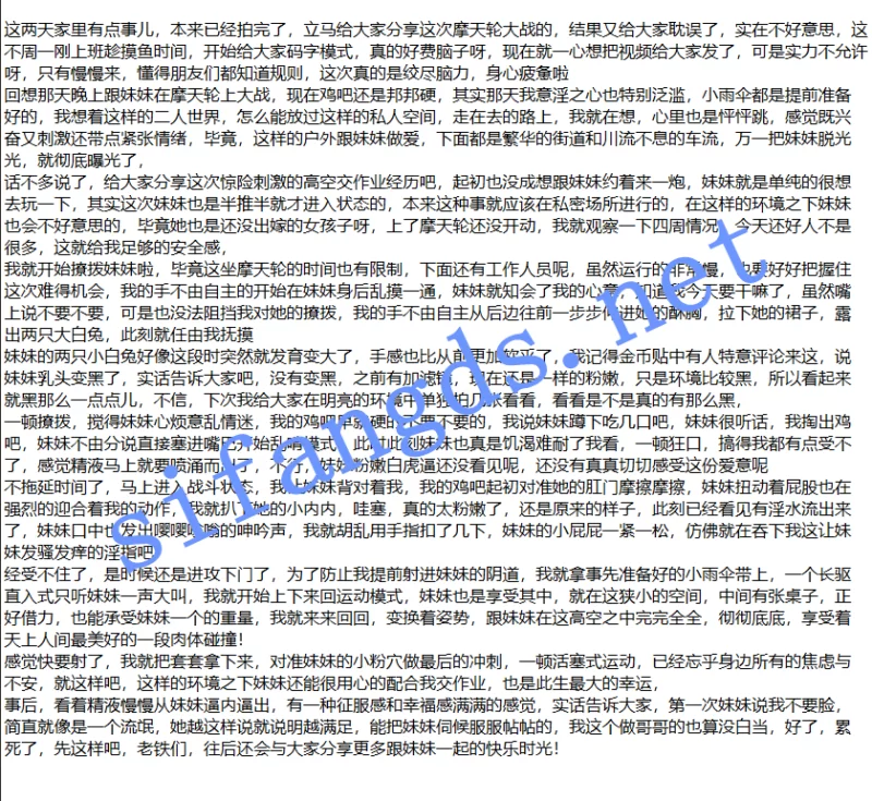 乱伦 ❤️兄妹乱伦❤️强上破处亲妹妹后续19-摩天轮上内射无毛B【1v+407m】