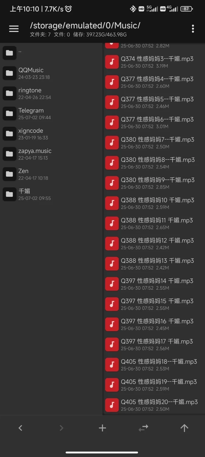 音乐 千媚骚麦 性感妈妈1-20【20+52m】