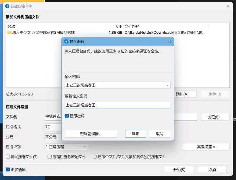 SM 地方美少女 淫靡中塚芽衣SM极品妹妹1与3【2p+1397MB】