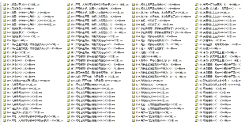 合集 [正经小说]2025-7-14起点小说集整理200部+连载高热度小说集【+2.19GB】