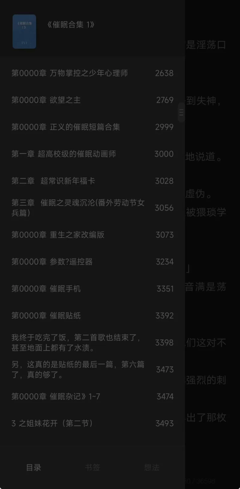 合集 各类催眠时停无绿短篇小说精选收集【+65M】