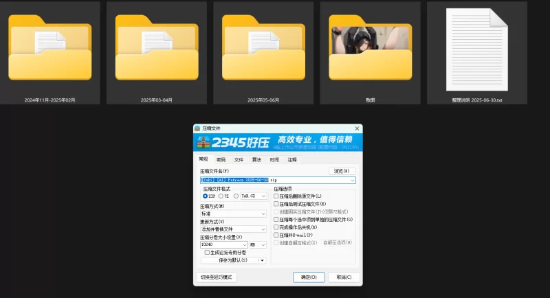 动漫 [Zuki] [AI] Patreon 2025-06-30肉感御姐风【2000+p+27.8G】
