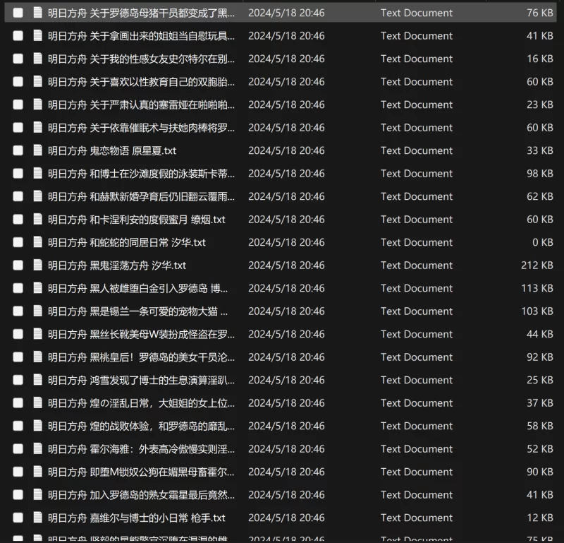 合集 明日方舟合集 有纯有绿【+24.4mb】