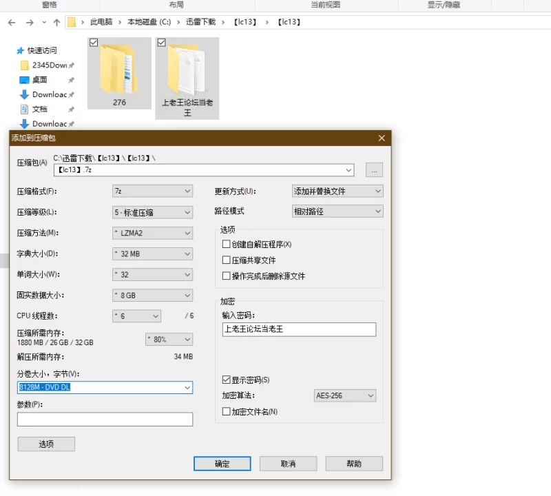 动漫 [lc13]AI精品2024-10月至2025-6月大合集【276套(7.5万P)+89G】