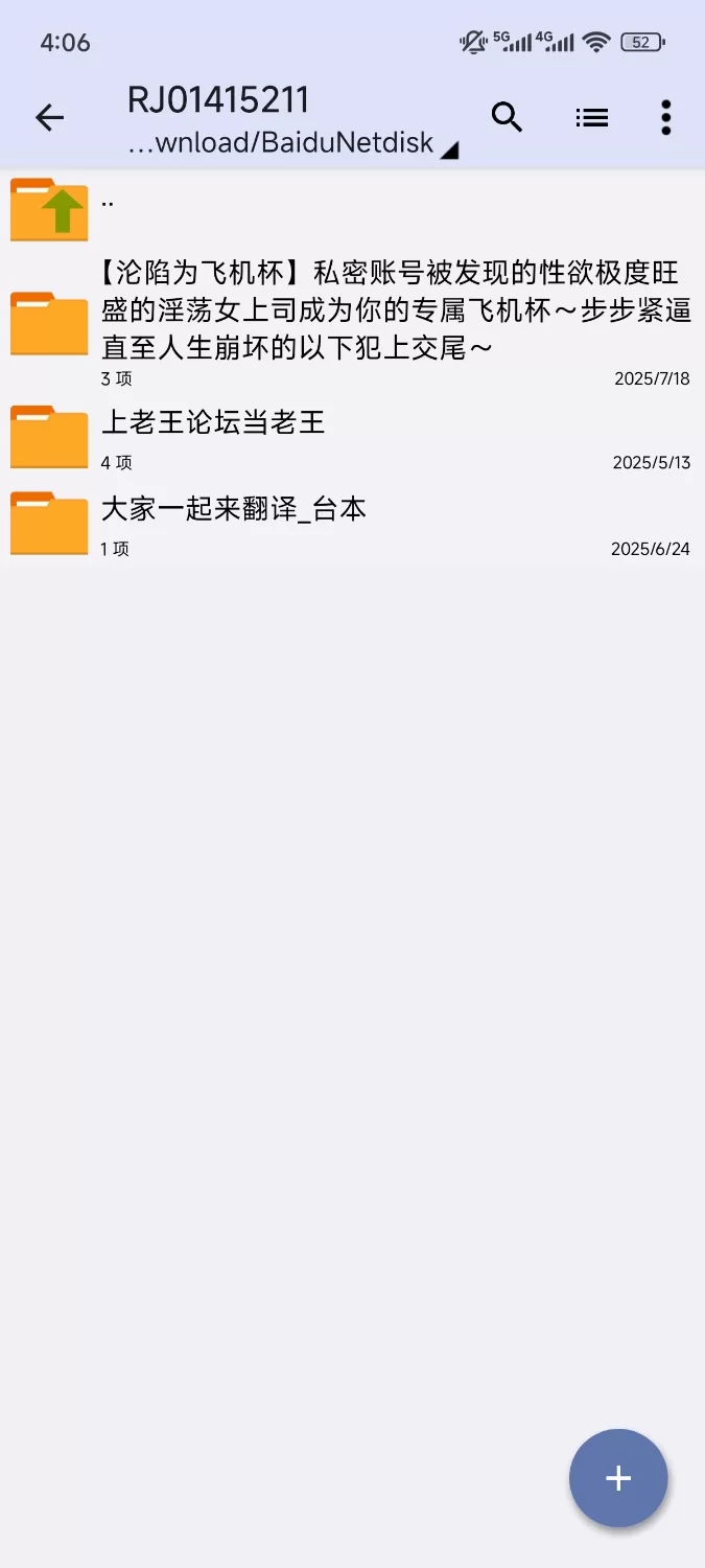 ASMR [简体中文版][沦陷为飞机杯]私密账号被发现的性欲极度旺盛的淫荡女上司【1+3g】