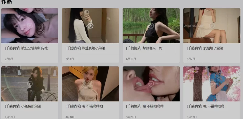 有剧情的 油管千鹤躺式采耳spa：25部典藏柔式全身采耳合集 带各种cos【25v+40G】