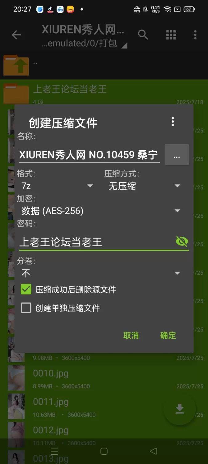 国产模特 XIUREN秀人网 NO.10459 桑宁 紫【78P+774M】