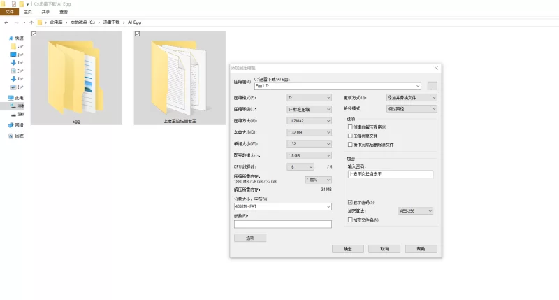 动漫 [Egg]AI精品24-04月至25-06月大合集【182套+10.5G】
