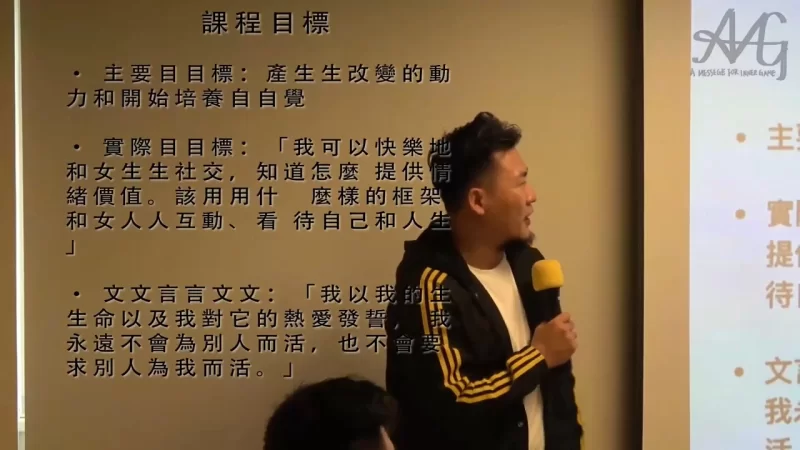 其他 AMG强渡关山_学校不教爸妈不说男人把妹必修课【10v+4本+10G】