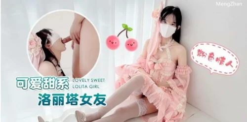 福利姬 颜值白虎福利姬[粉色情人]第一~第三弹，幼态白虎。粉【1+11G】