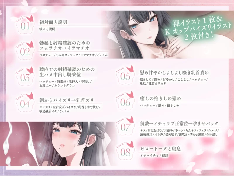 ASMR 简体中文：虽然一开始表现得既冷淡又公式化、但隐藏着【1+200m】