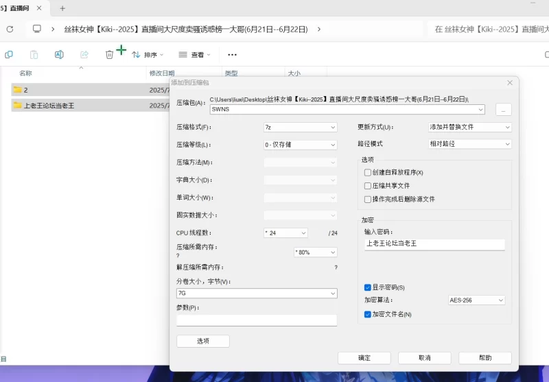 美女御姐 丝袜女神[Kiki-2025]直播间大尺度卖骚诱惑榜一大哥【10V+7.7G】
