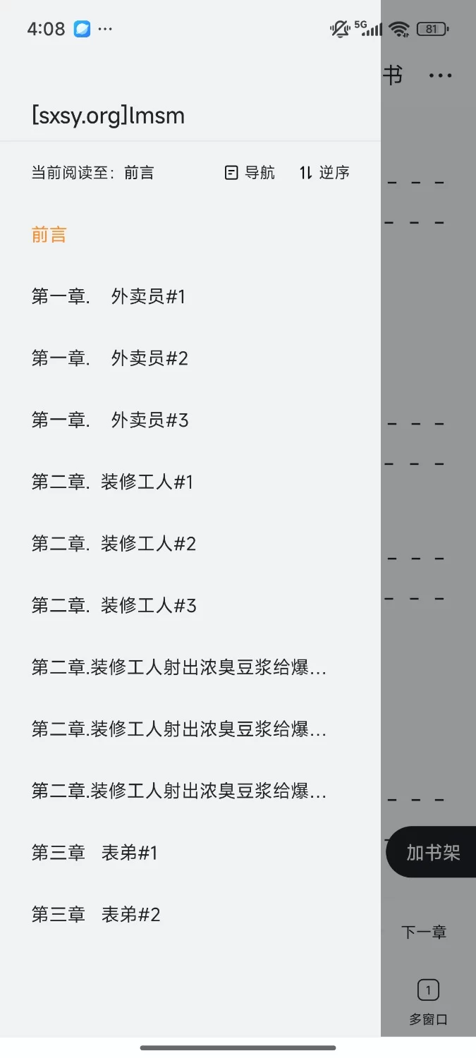 绿帽绿奴 热爱生活的小东，绿帽骚妈1+2【+260kb】