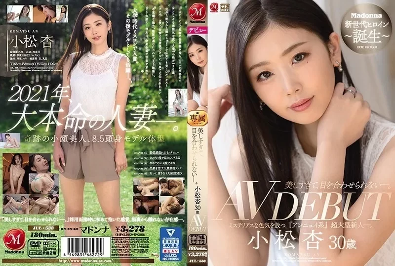 合集 日本有碼10部合集第五百八十九期 北条真希+白木优子+铃野【10v+24.85GB】