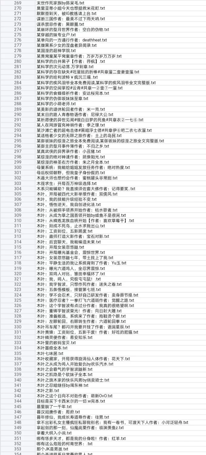 合集 7月15日500本小说合集【+490M】