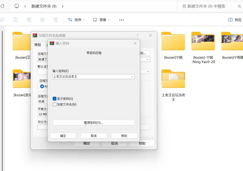 动漫 AI国漫[kuzan]专期曹颖火灵儿宁姚艾辰圣彩儿云落等【642P+4G】
