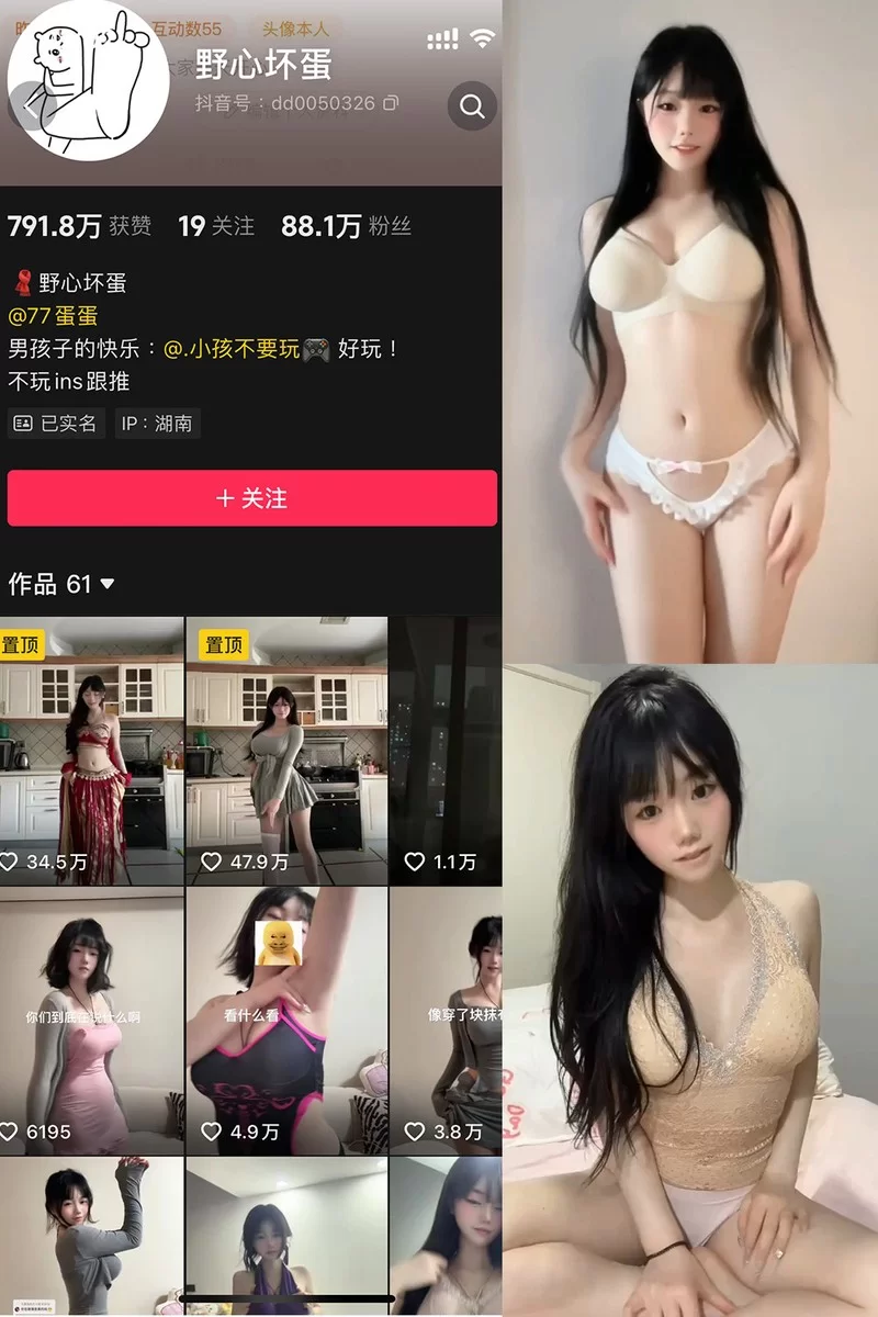 美女御姐 抖音美女完美身材[野心坏蛋 ]微密圈9套图片视频福利合集【97v+183p+279m】