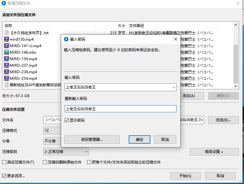 合集 有趣剧情之性爱巴士系列合集-第四弹 (完结)【7V+67G】